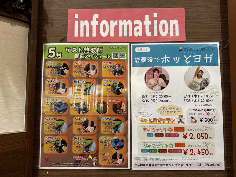 猛邪王さんのOYUGIWA浜松市野のサ活写真