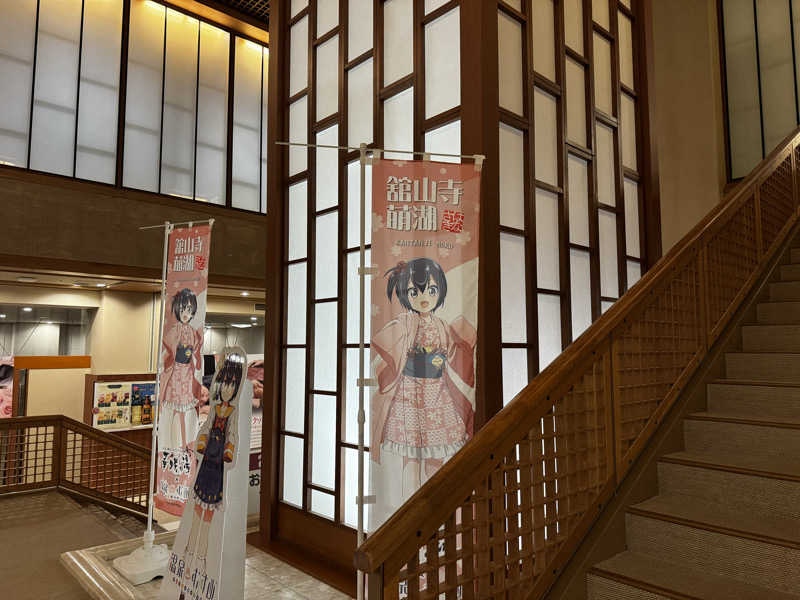 猛邪王さんの華咲の湯のサ活写真