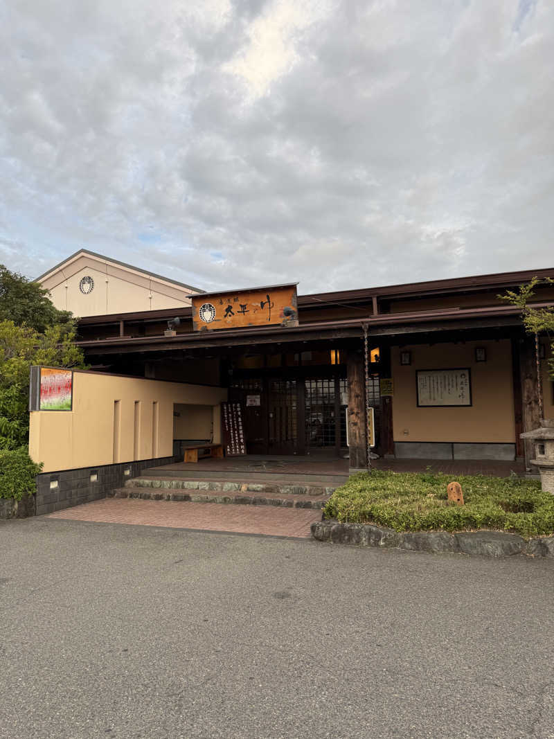 トチくんさんの湯源郷 太平のゆ 忠岡店のサ活写真