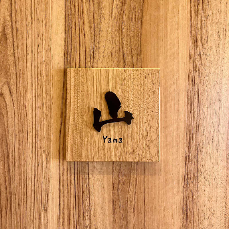 たろうさんの陽日の郷 あづま館のサ活写真