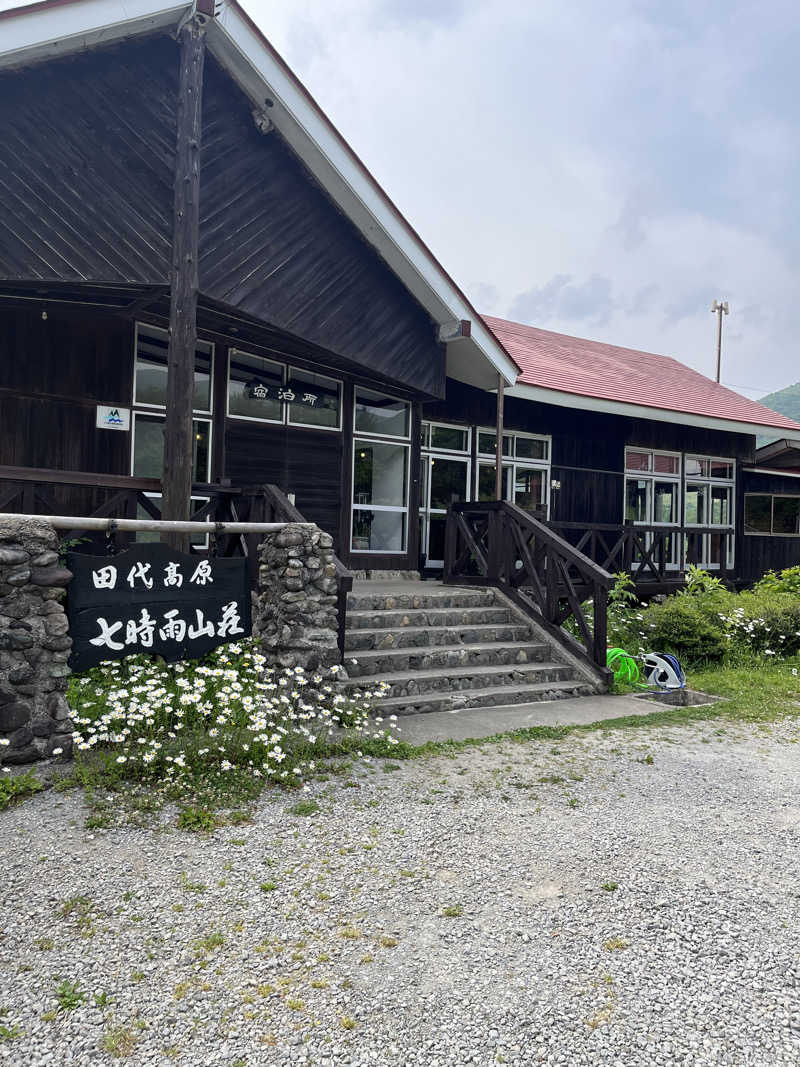 たろうさんの星降る山荘  七時雨山荘のサ活写真