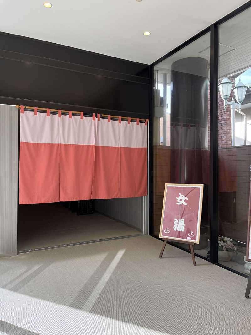 たろうさんの北投の湯 いわき健康センターのサ活写真