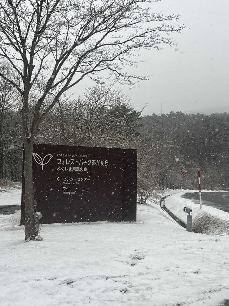 たろうさんのふくしま県民の森フォレストパークあだたらのサ活写真