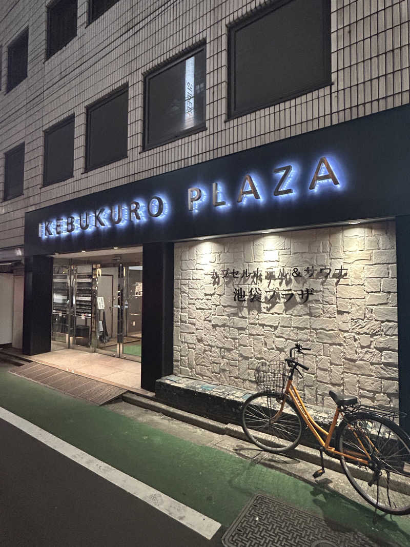 つめきりさんのカプセルホテル&サウナ 池袋プラザのサ活写真