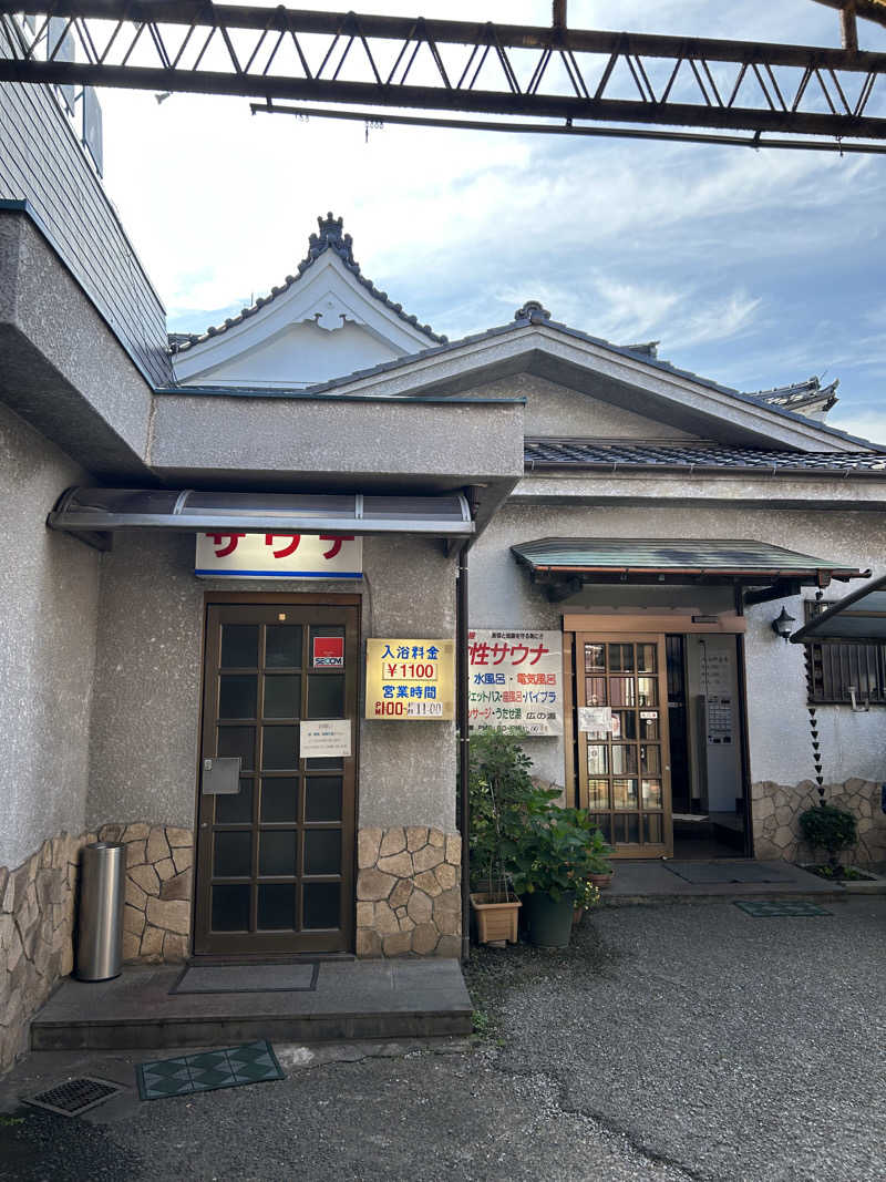 つめきりさんのサウナひろい(広の湯)のサ活写真