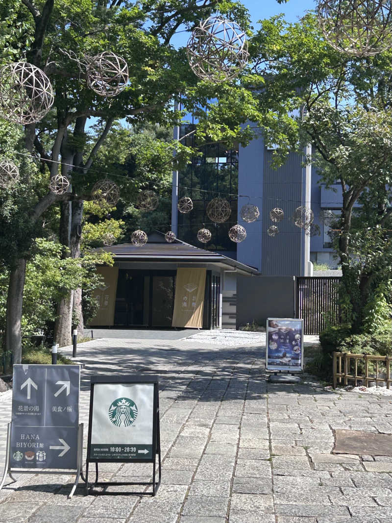つめきりさんのよみうりランド眺望温泉 花景の湯のサ活写真