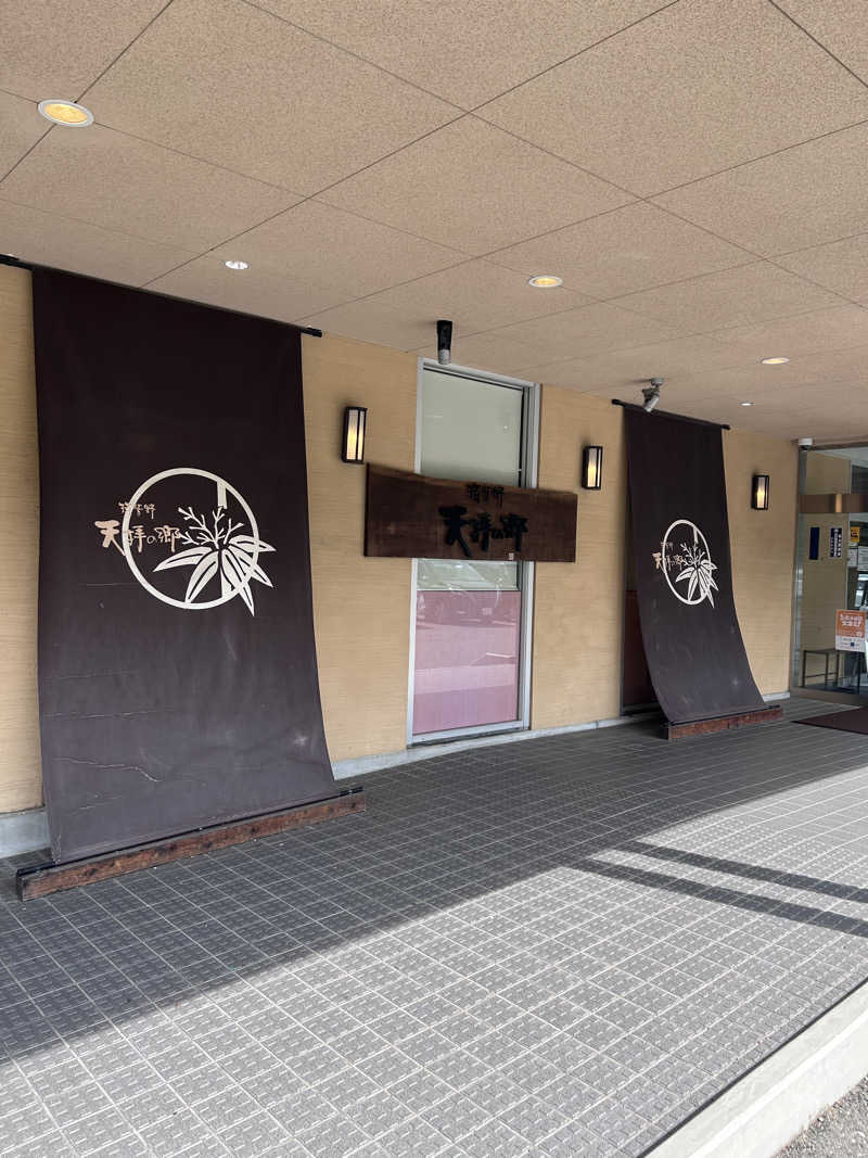 つめきりさんの筑紫野 天拝の郷のサ活写真