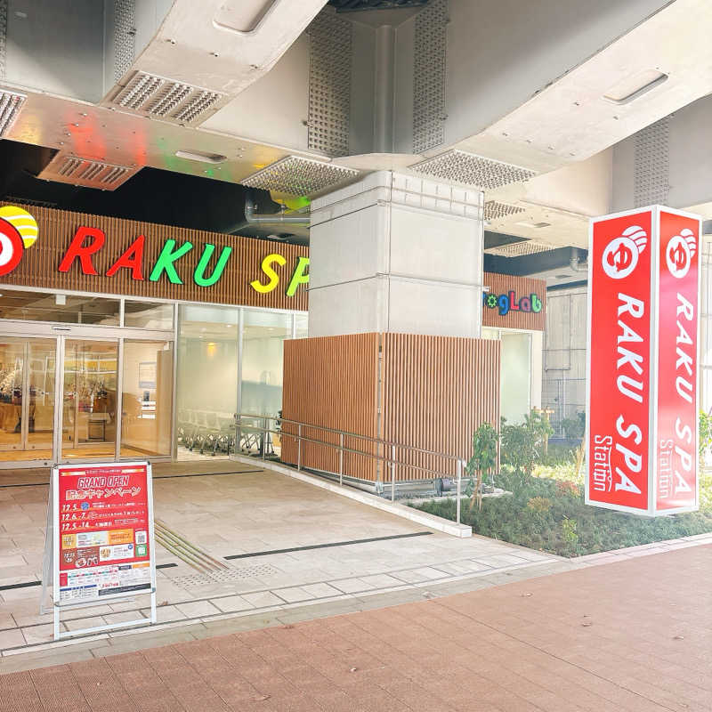 サウナドラゴン塚本さんのRAKU SPA Station 武蔵小金井のサ活写真