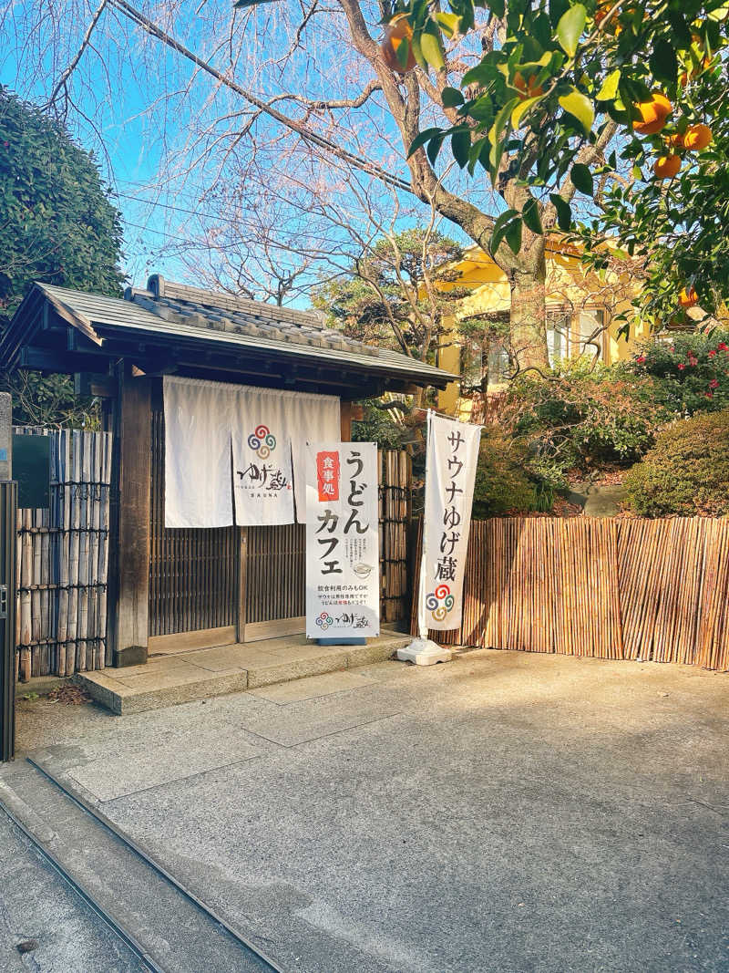 サウナドラゴン塚本さんのサウナゆげ蔵のサ活写真