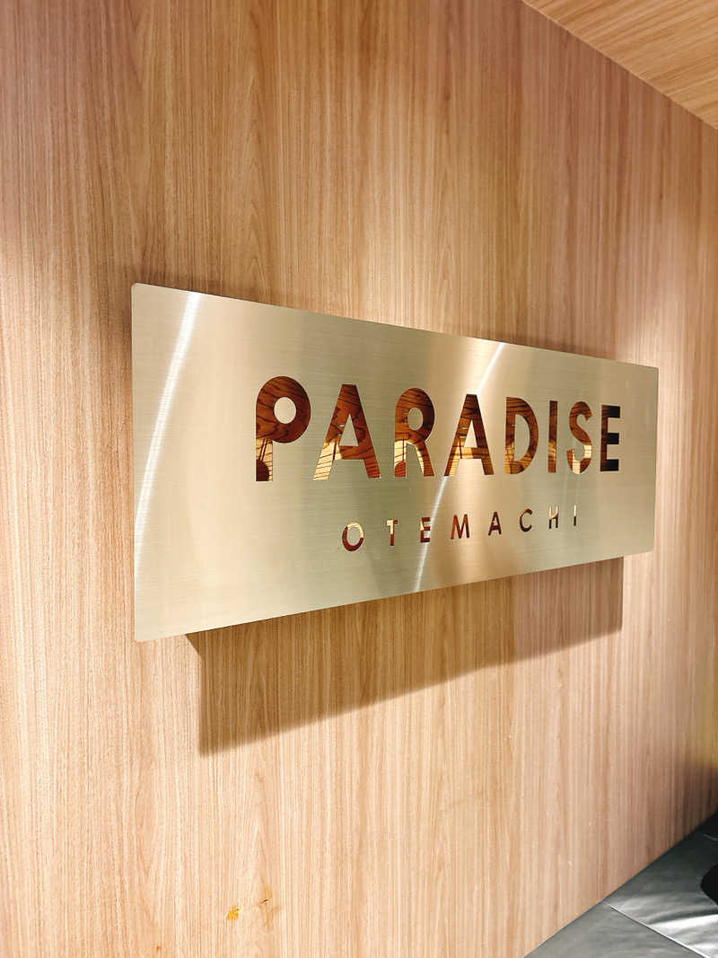 サウナドラゴン塚本さんのPARADISE 大手町のサ活写真