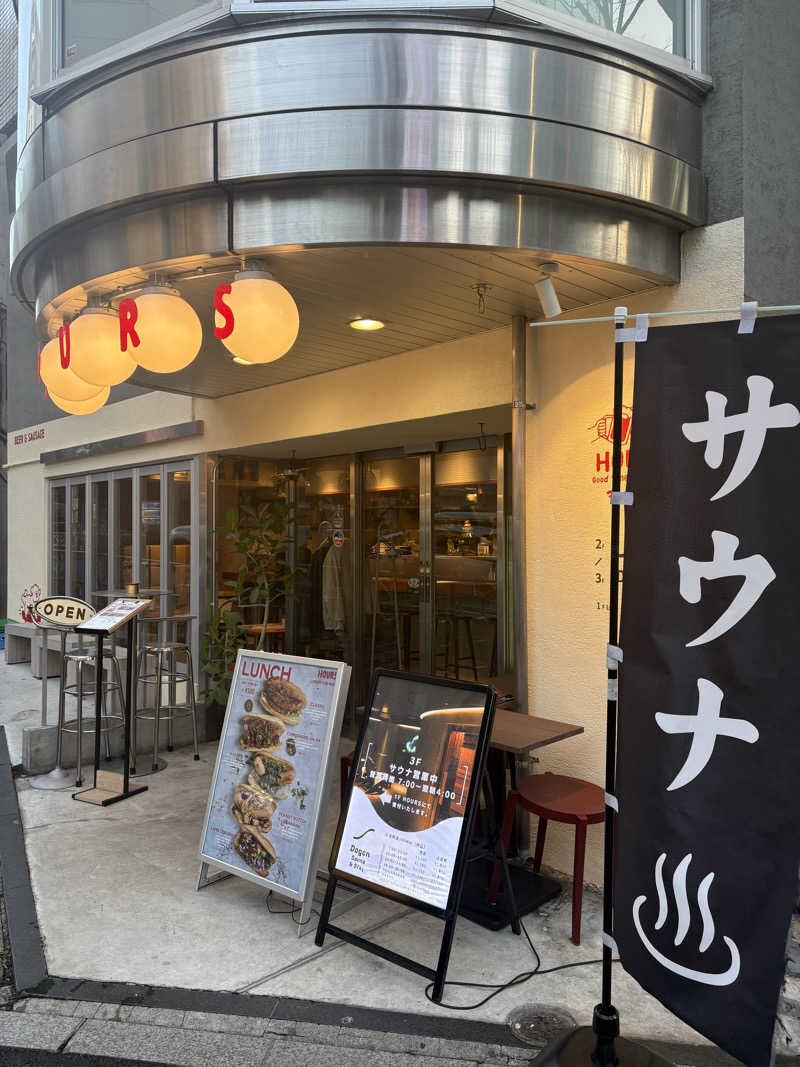 サウナドラゴン塚本さんのDogen Sauna & Stay (旧渋谷文化進化)のサ活写真