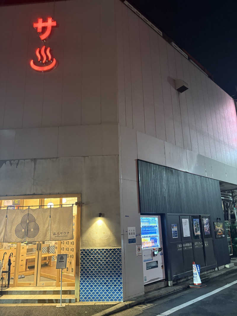 サウナドラゴン塚本さんの泊まれるサウナ屋さん 品川サウナのサ活写真