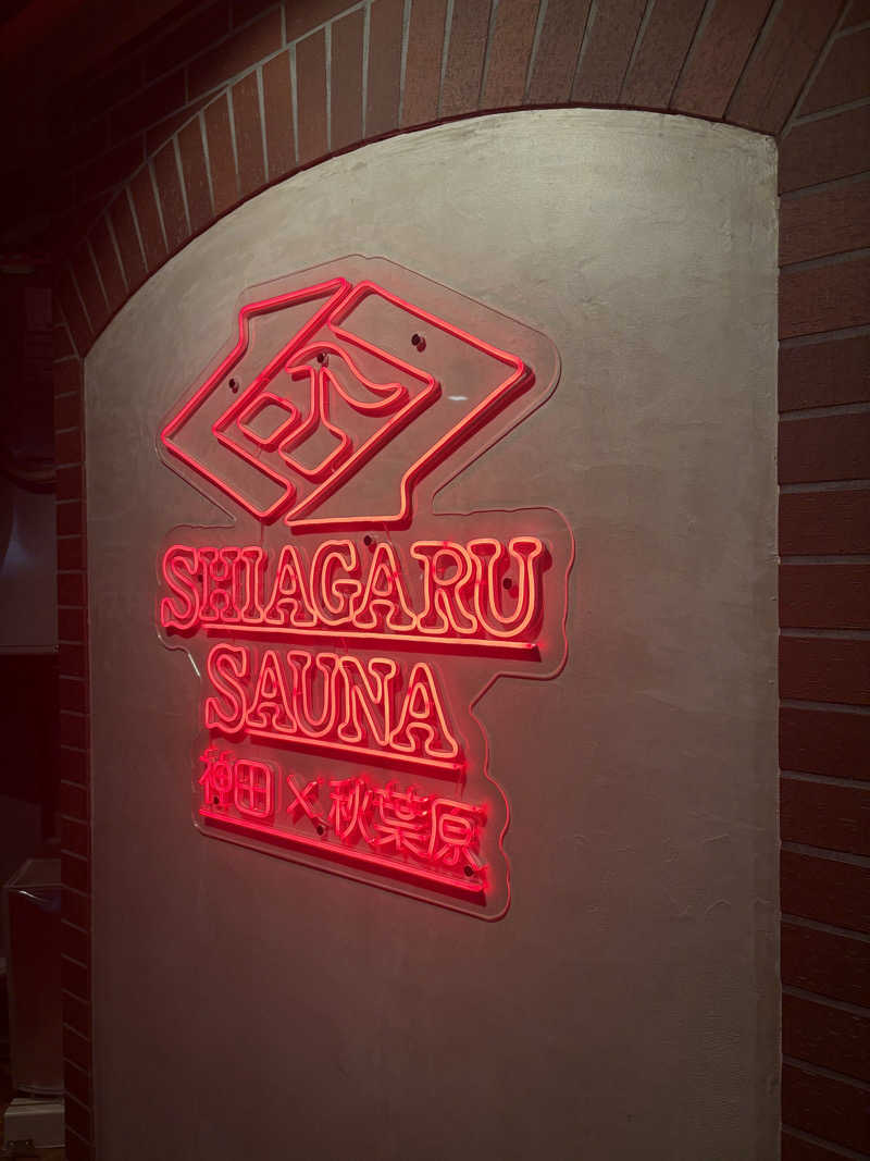 サウナドラゴン塚本さんのSHIAGARU SAUNA 神田×秋葉原店のサ活写真