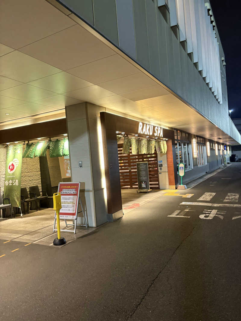 サウナドラゴン塚本さんのRAKU SPA 鶴見のサ活写真