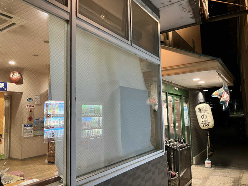 活躍金太郎さんの鶴の湯のサ活写真