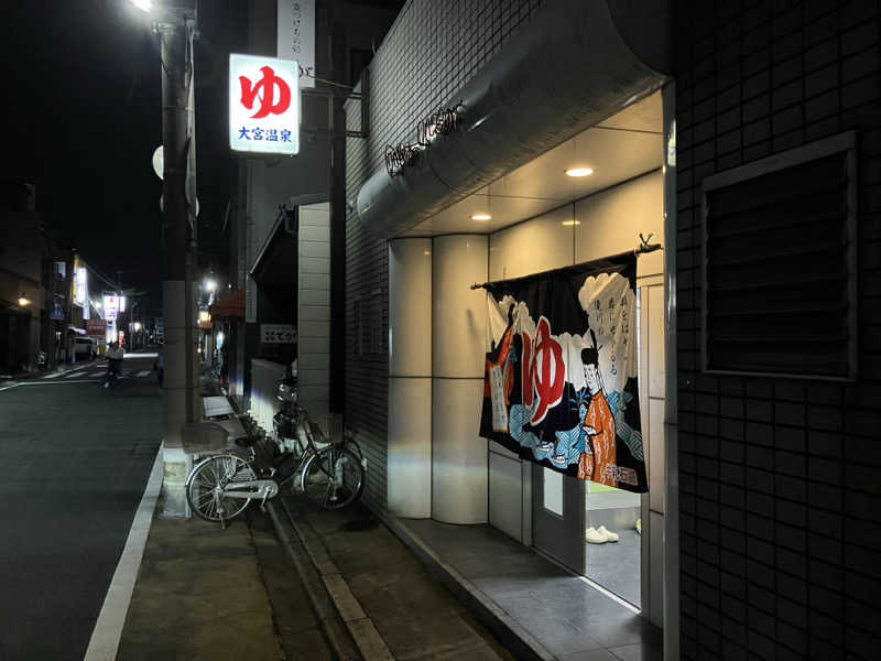 活躍金太郎さんの大宮温泉のサ活写真