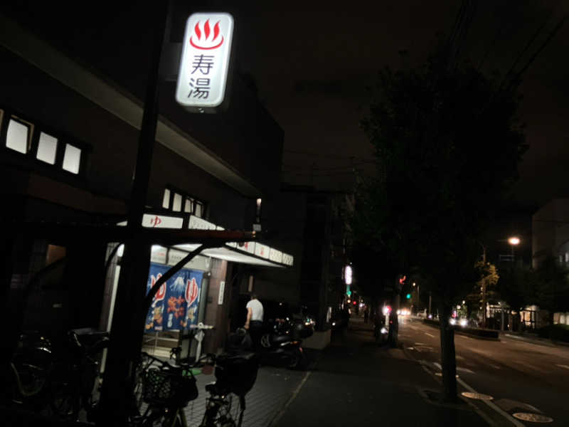 活躍金太郎さんの寿湯のサ活写真