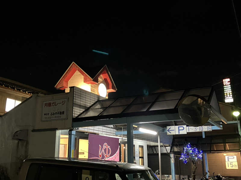 活躍金太郎さんの松葉湯のサ活写真