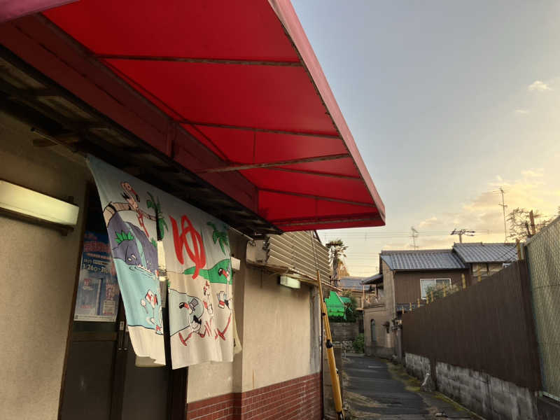 活躍金太郎さんの銀水湯のサ活写真