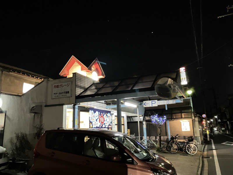 活躍金太郎さんの松葉湯のサ活写真