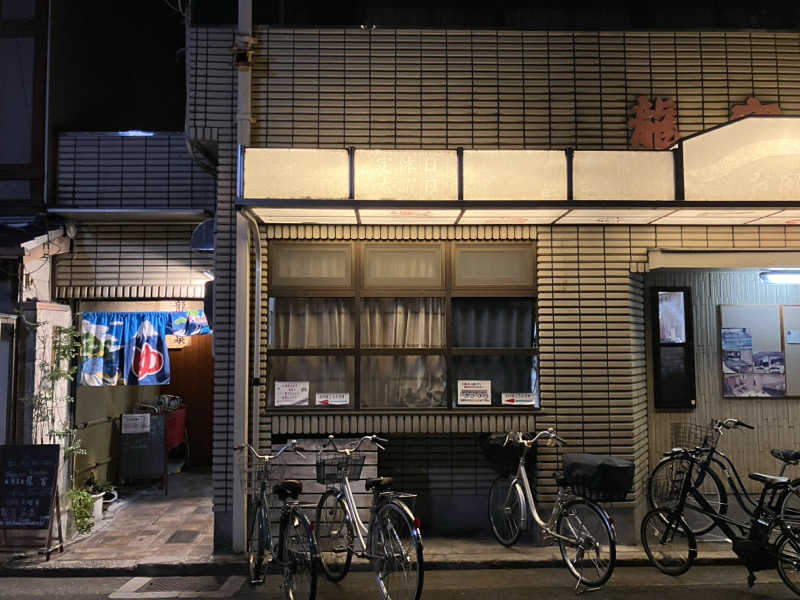 活躍金太郎さんの龍宮温泉のサ活写真