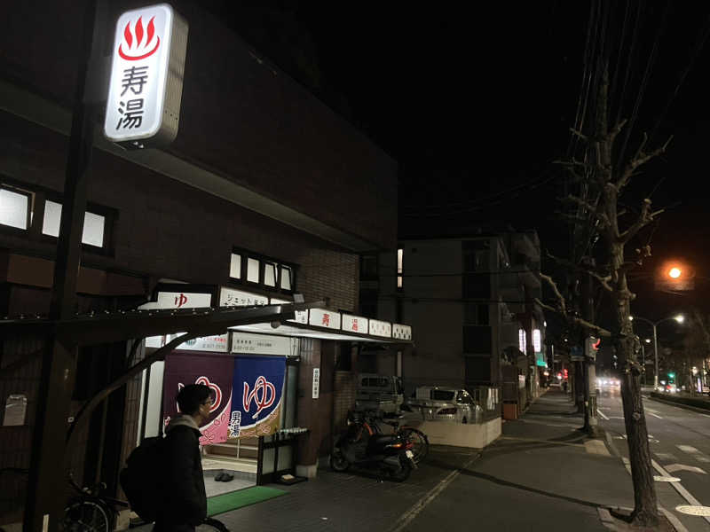 活躍金太郎さんの寿湯のサ活写真