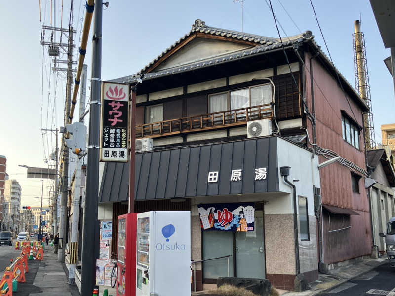 活躍金太郎さんの田原湯のサ活写真