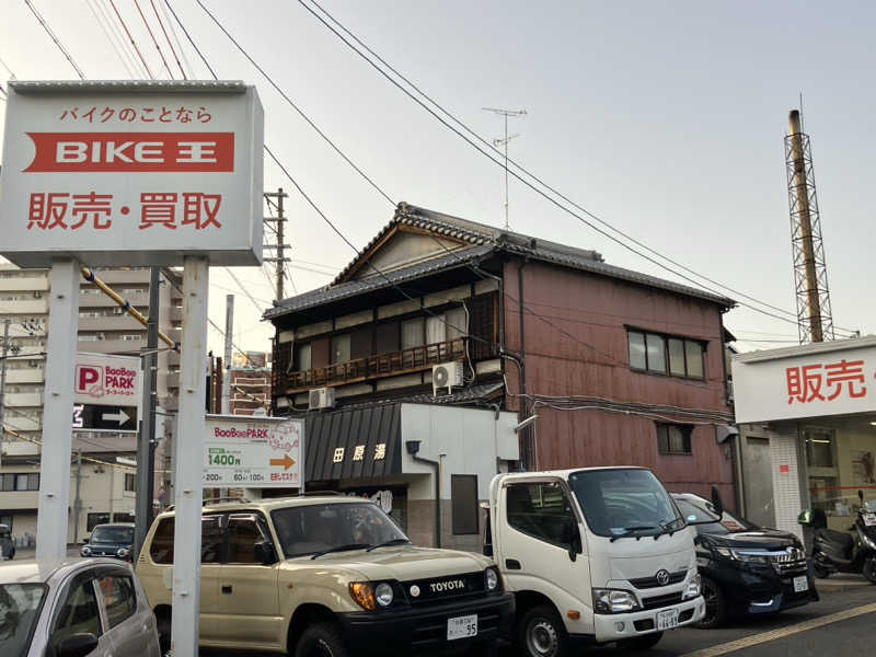 活躍金太郎さんの田原湯のサ活写真