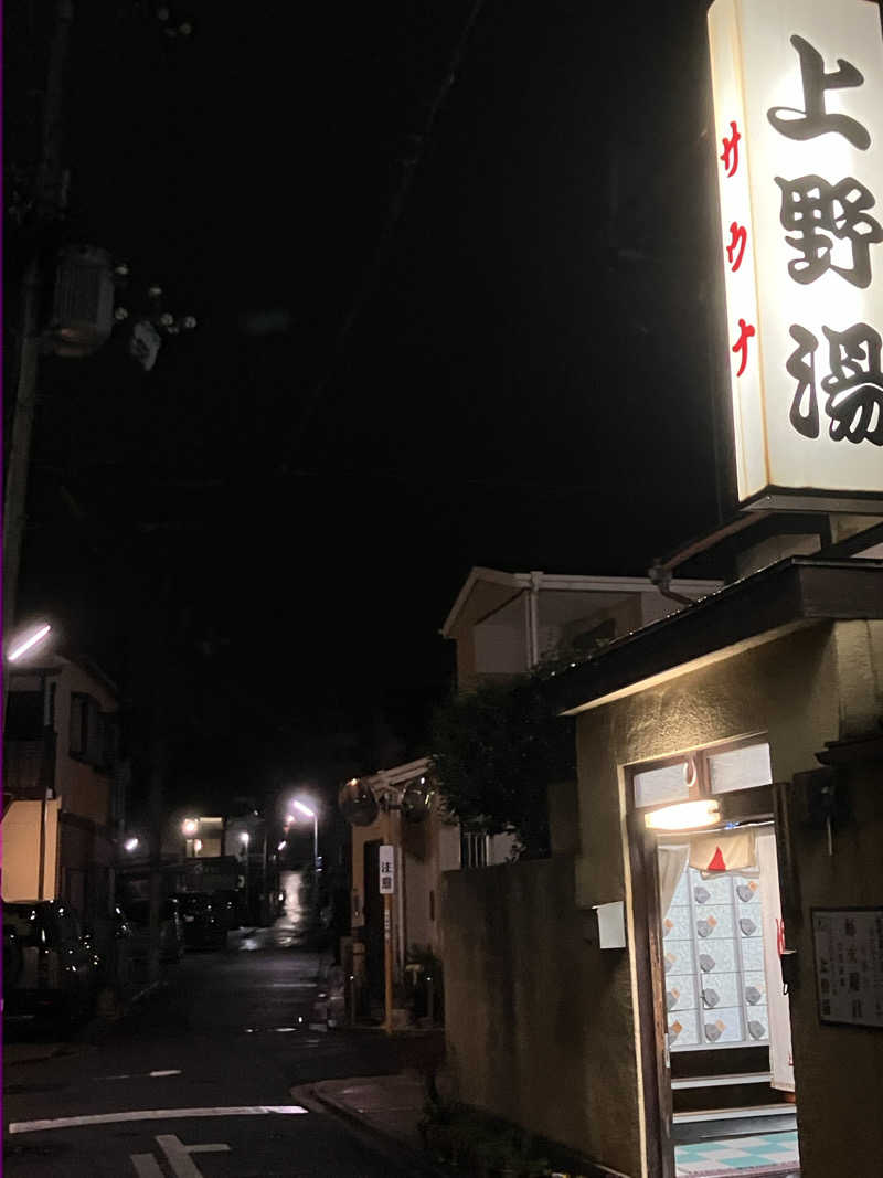 活躍金太郎さんの上野湯のサ活写真