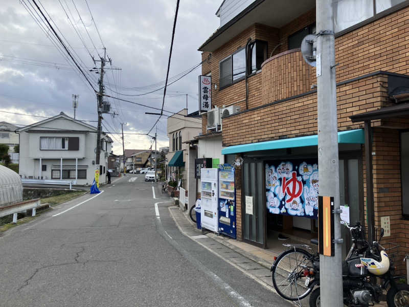 活躍金太郎さんの雲母湯(きららゆ)のサ活写真