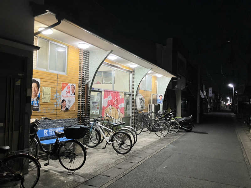 活躍金太郎さんの観月湯のサ活写真