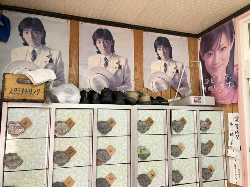 活躍金太郎さんの東山湯温泉のサ活写真