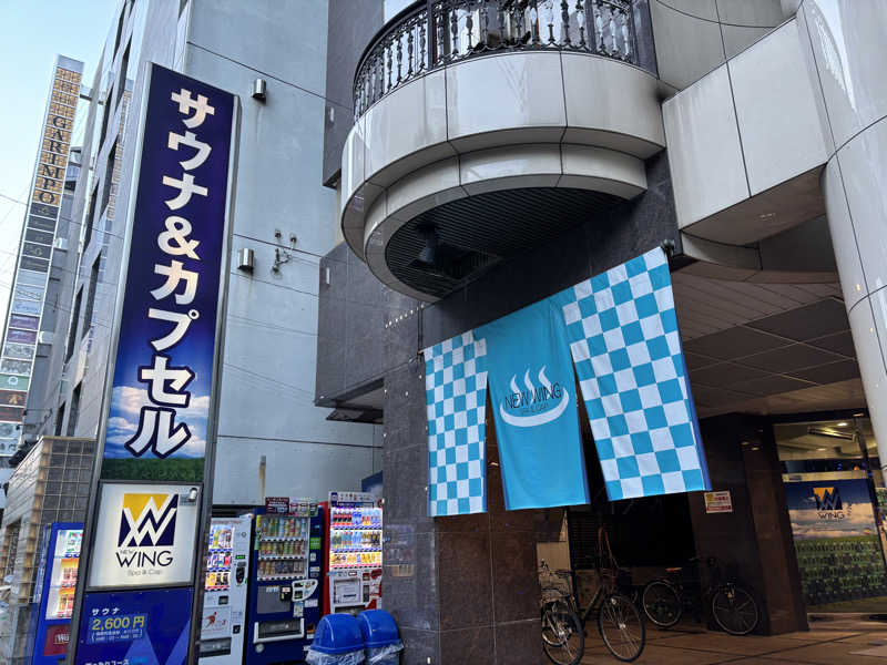 ちきへむさんのスパ&カプセル ニューウイングのサ活写真