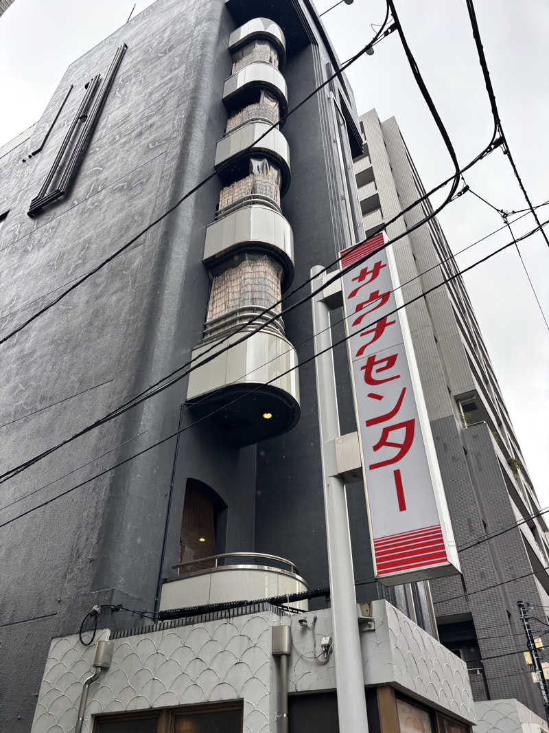 ちきへむさんのサウナセンター鶯谷本店のサ活写真