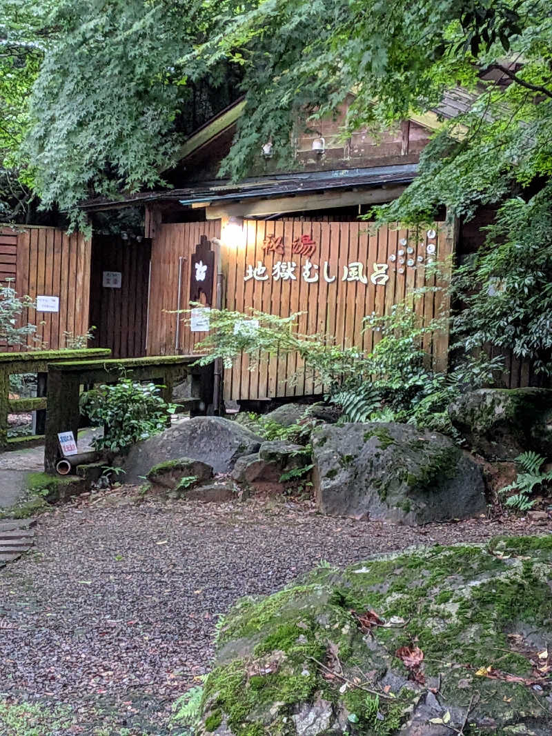 まっつんさんの白鳥温泉上湯のサ活写真