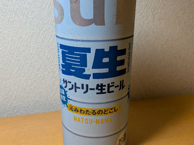 サントリー生ビール夏生