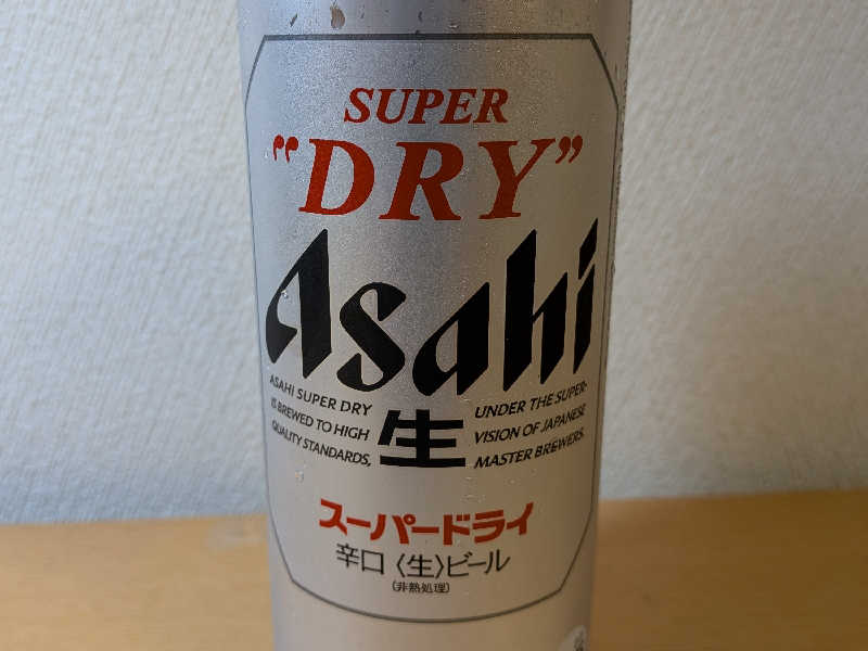 生ビール　アサヒスーパードライ
