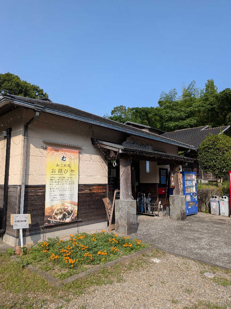 まっつんさんのすきむらんど温泉 かじかの湯のサ活写真