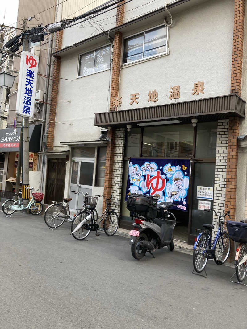 そさんの楽天地温泉のサ活写真