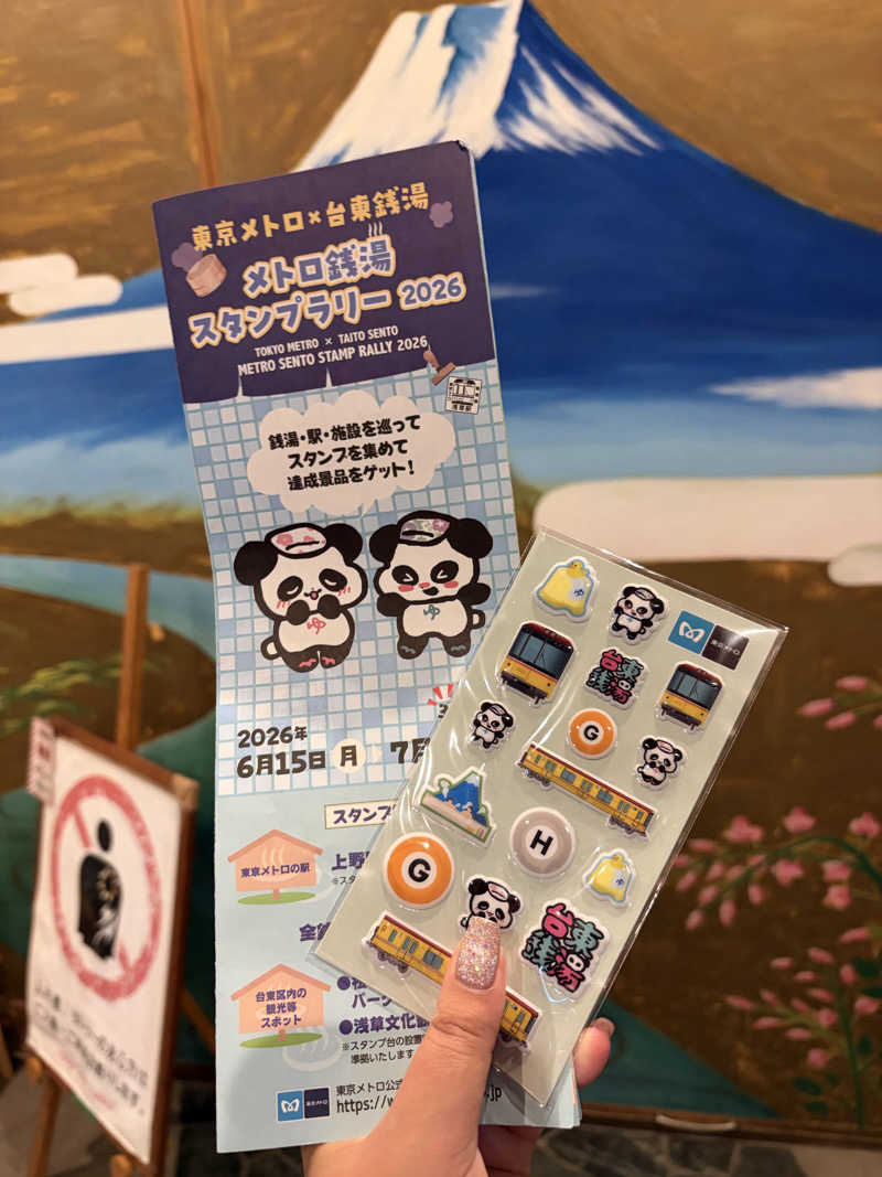がんばるかに！さんのひだまりの泉 萩の湯のサ活写真