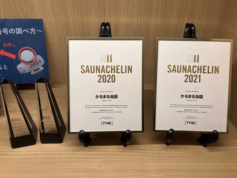 パイナップルさんのサウナ&ホテル かるまる池袋のサ活写真