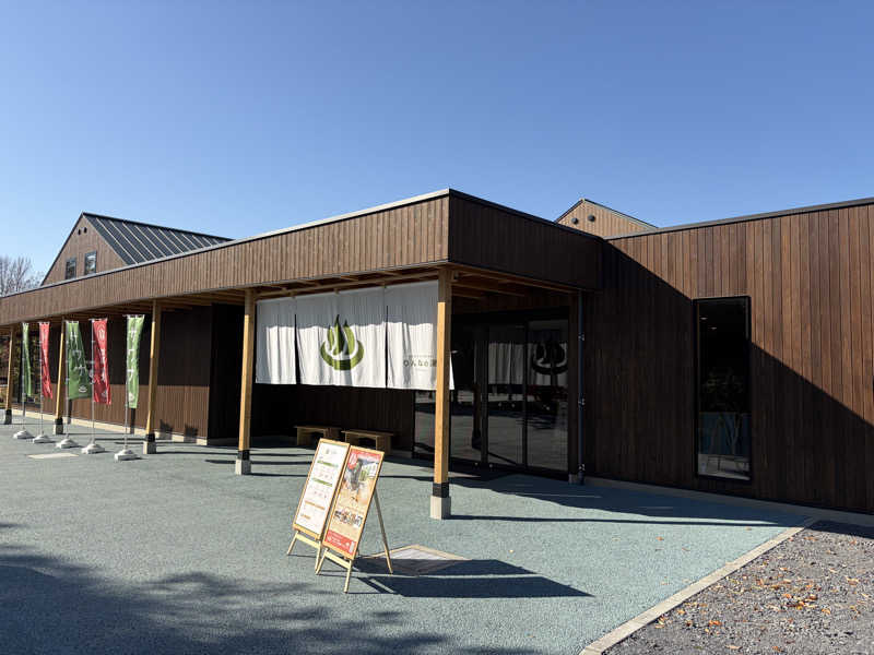 Hey!さんのおふろcafé りんねの湯のサ活写真