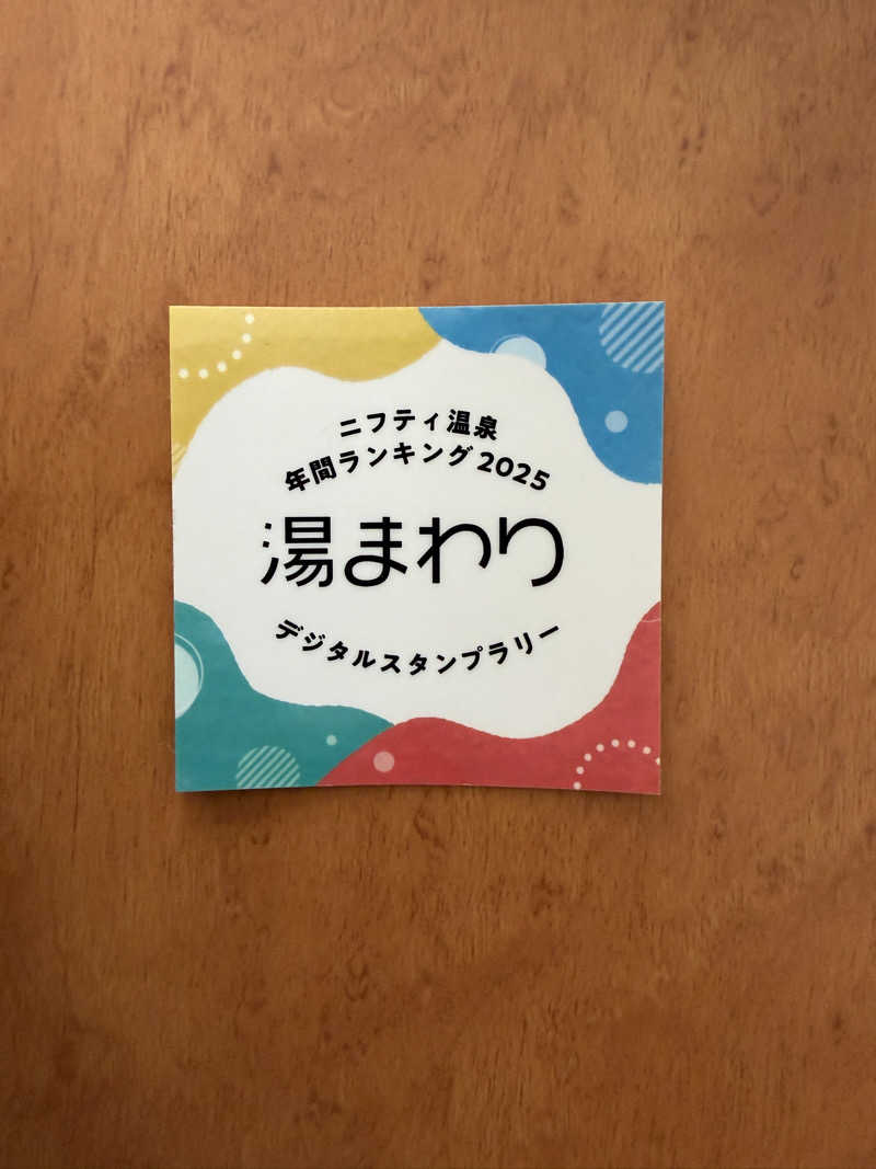 Hey!さんのやまがたすこやかランド三太の湯のサ活写真