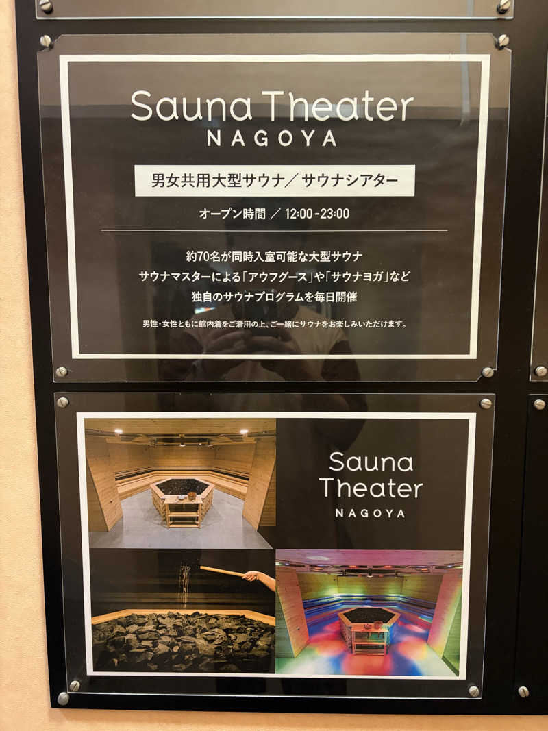 おかにいさんのウェルビー栄のサ活写真