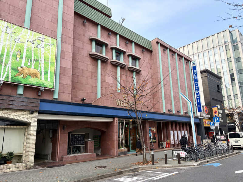 おかにいさんのウェルビー栄のサ活写真