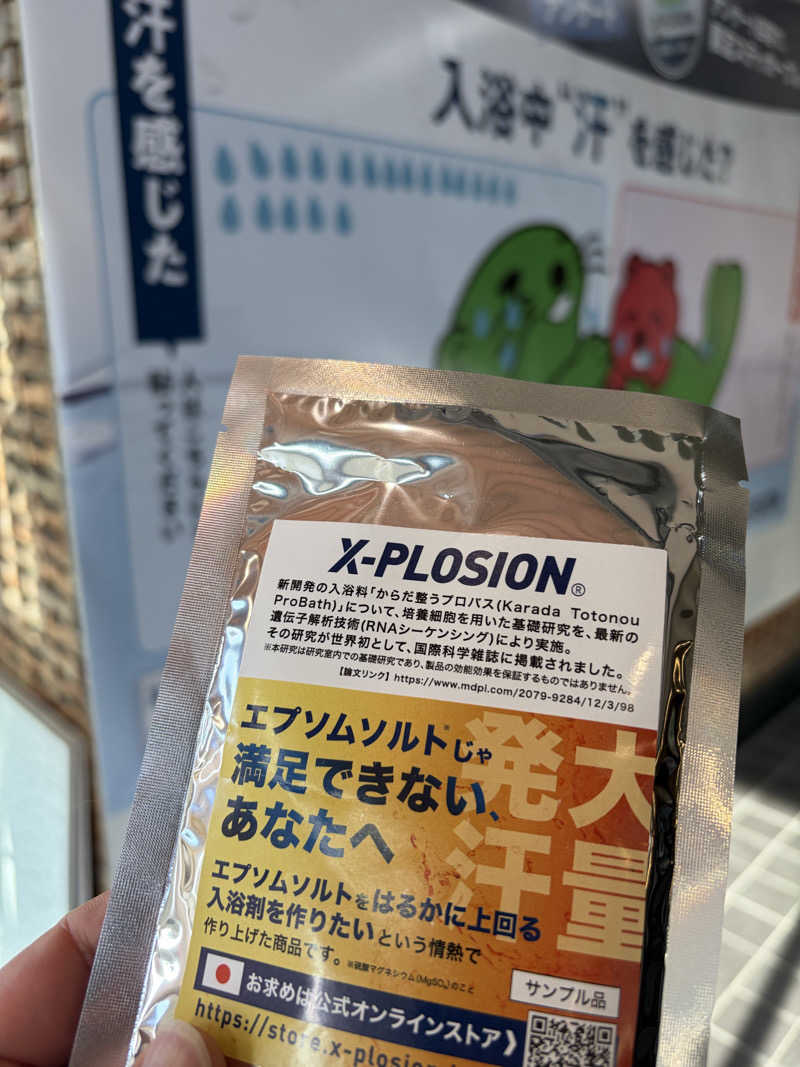 おかにいさんの湯乃泉 草加健康センターのサ活写真