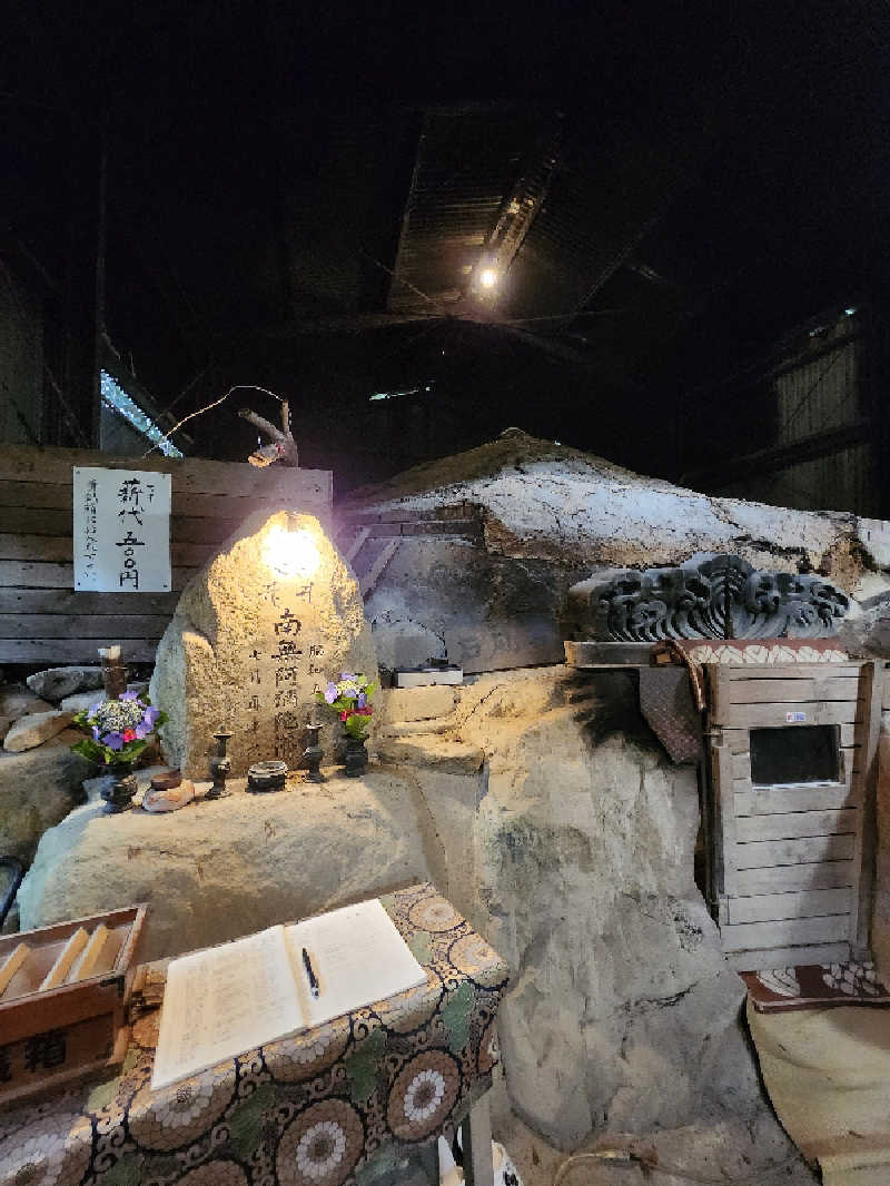 すがや君さんの東大寺別院阿弥陀寺 石風呂のサ活写真