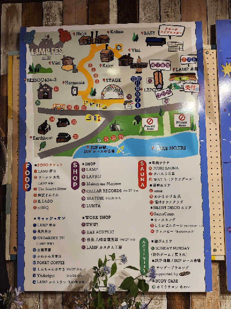 すがや君さんのThe Saunaのサ活写真