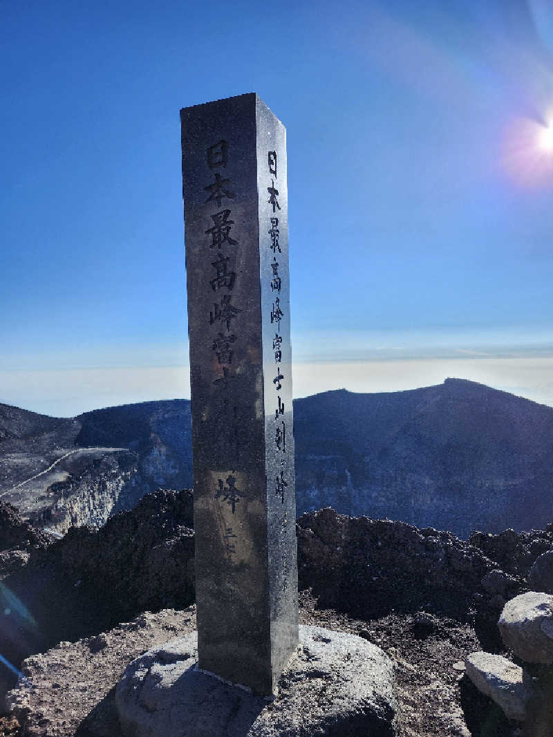 すがや君さんの富士山天然水SPA サウナ鷹の湯のサ活写真