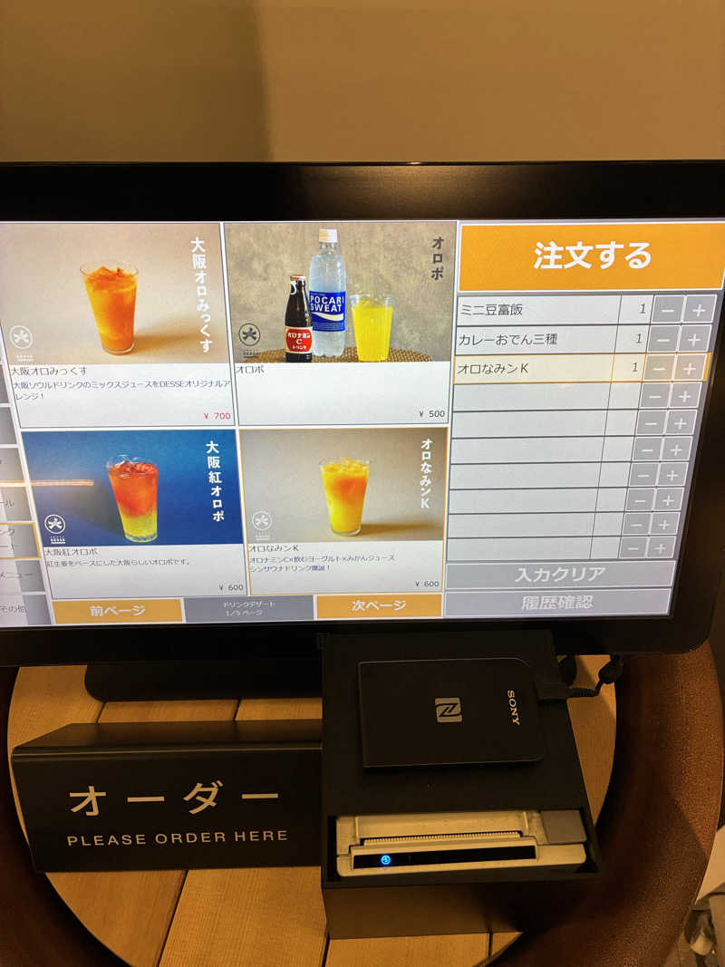 えりこさんの大阪サウナDESSEのサ活写真